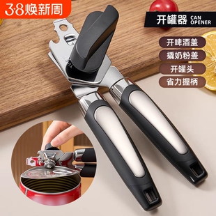 不锈钢开罐器开盖工具神器开罐头刀开瓶器起子奶椰浆开罐刀