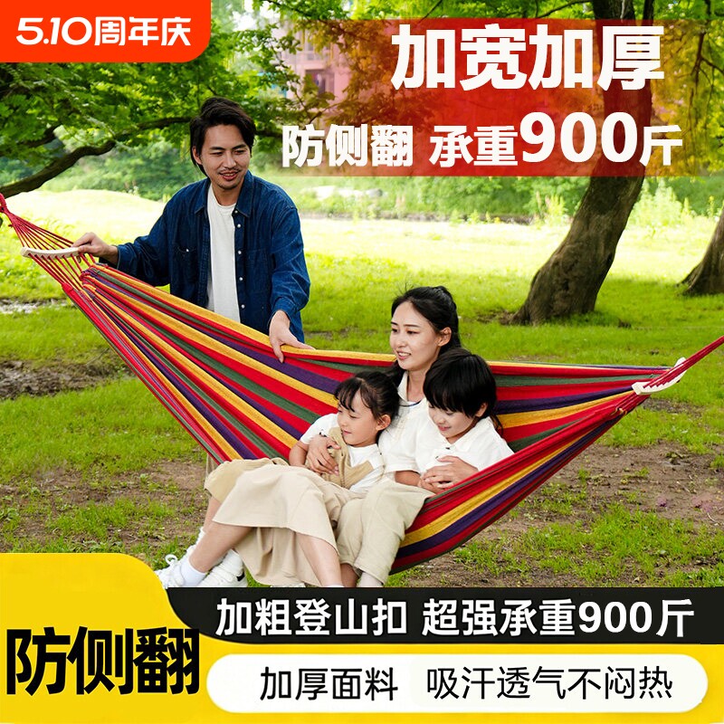 吊床户外成人加厚室内大摇床荡秋千野餐宿舍露营儿童防侧翻掉吊椅