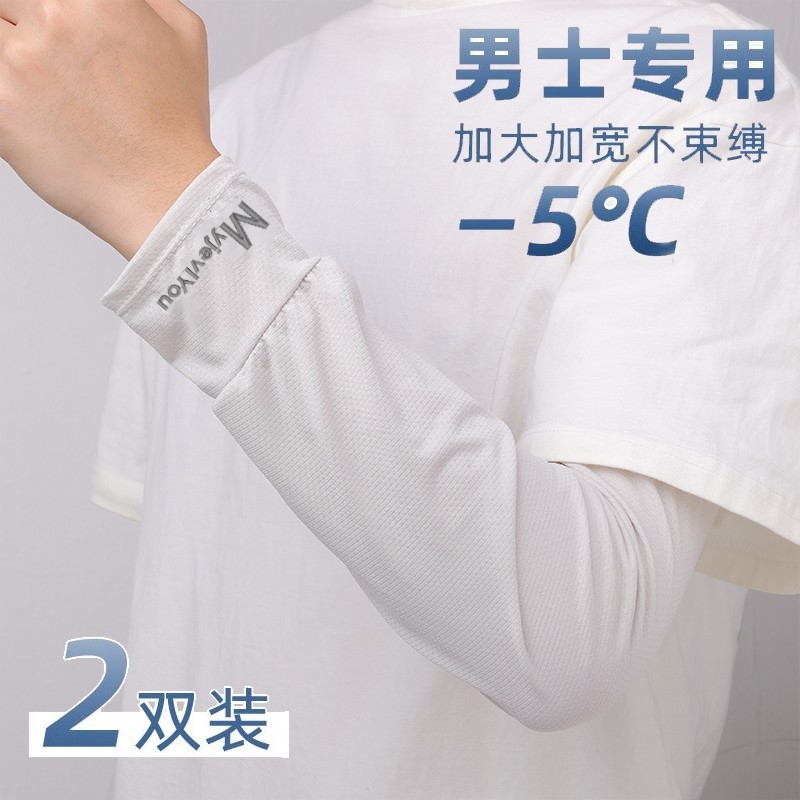 冰袖男夏季防紫外线开车防晒袖套男户外骑行冰丝套袖护袖自行车