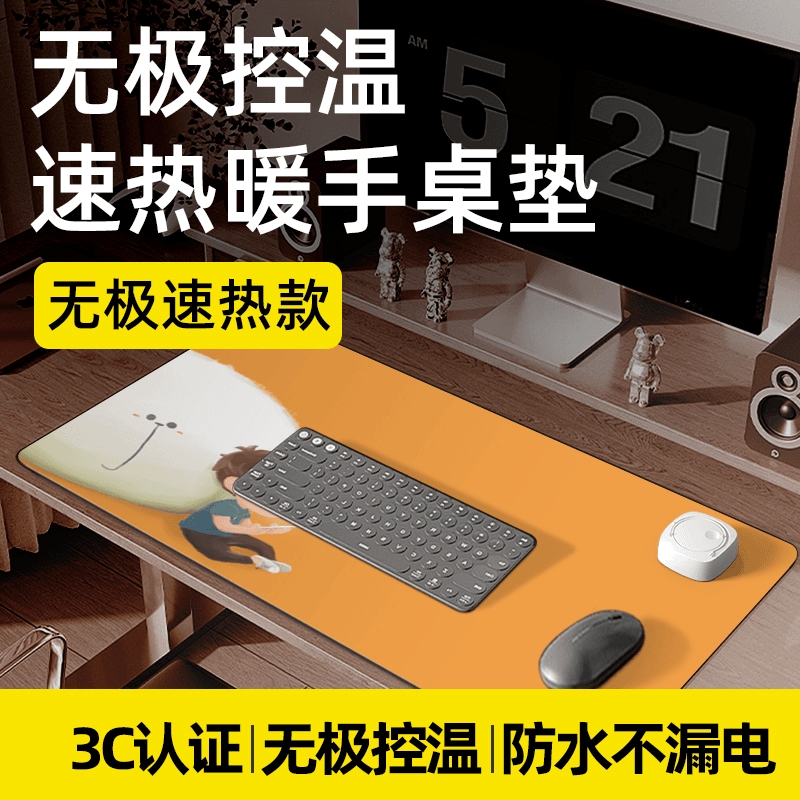 加热鼠标垫桌垫办公室桌面发热暖桌垫游戏键盘女生电脑垫子学生