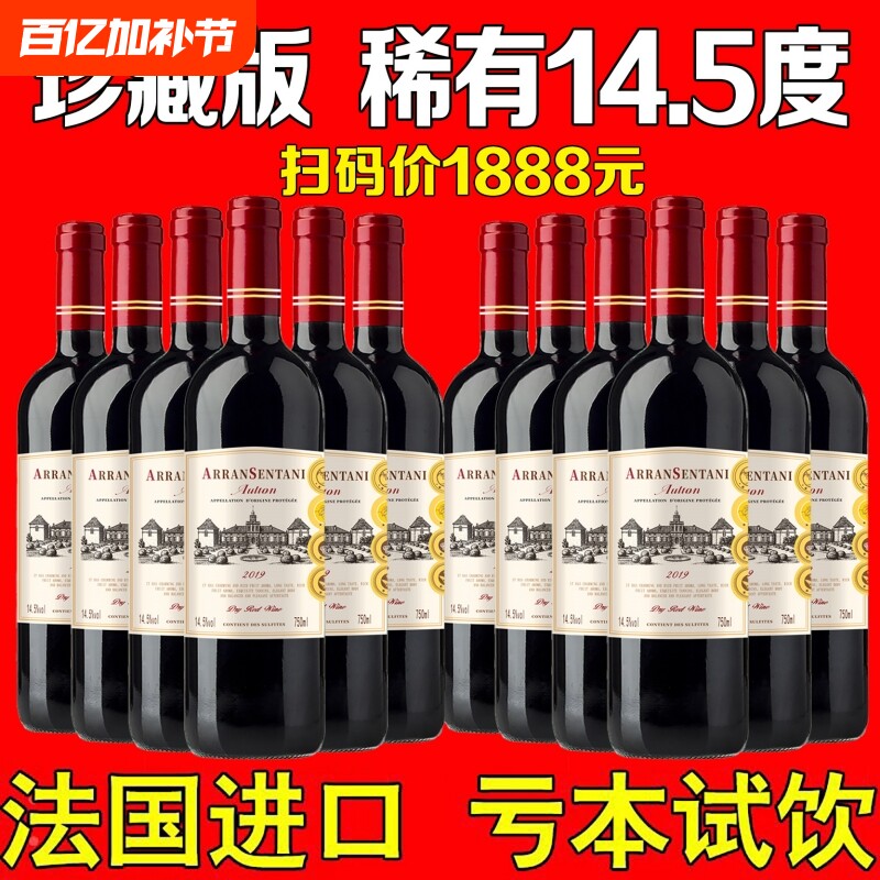 法国进口赤霞珠干红葡萄酒整箱14.5度750ml6支装高档包邮正品红酒