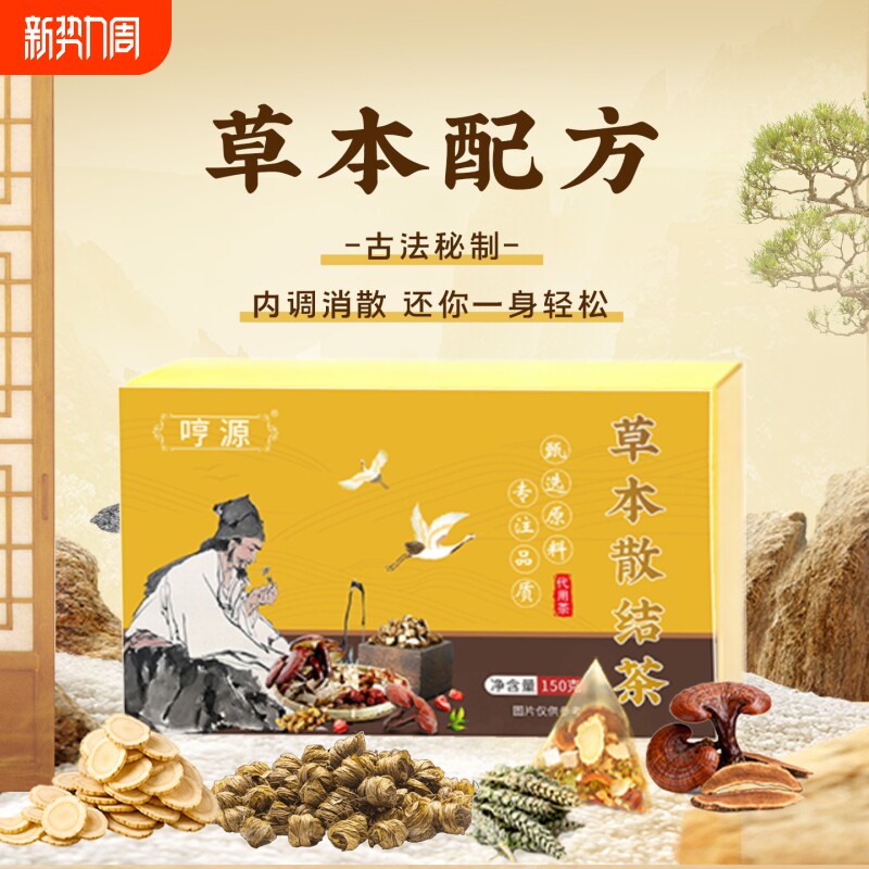 夏枯草蒲公英茶根叶决明子人参养生茶灵芝茶包年货结节桑叶茯苓