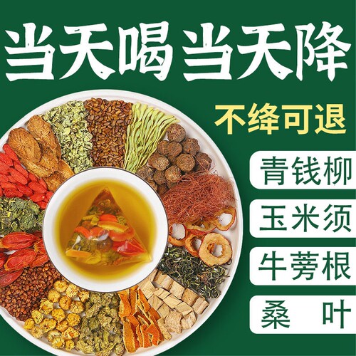 同仁堂青钱柳养生茶|千人加购