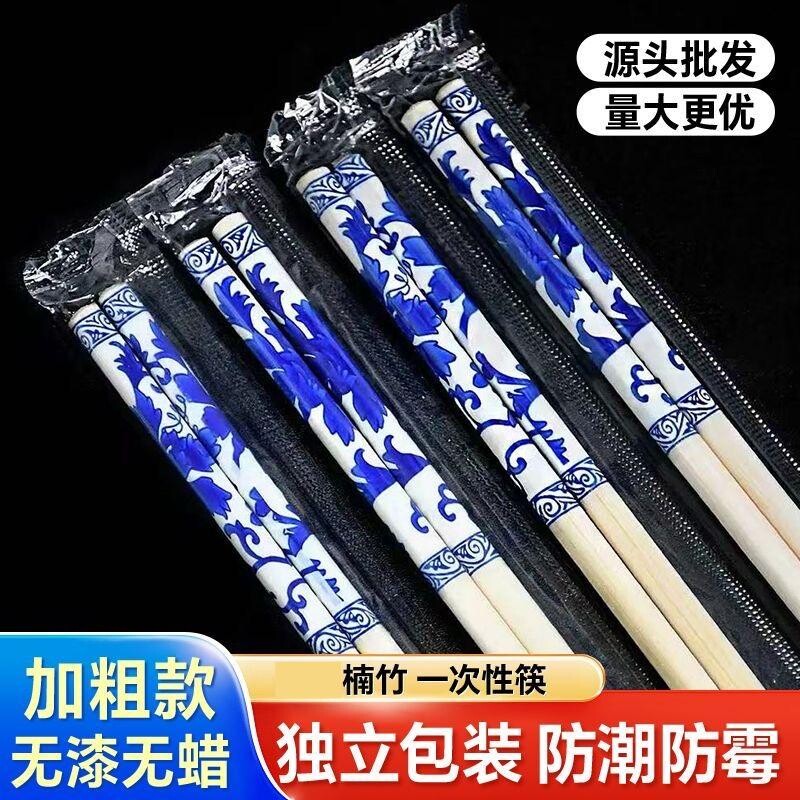 青花瓷一次性高档筷子加长加粗独立包装聚餐户外环保方便酒店家用图片
