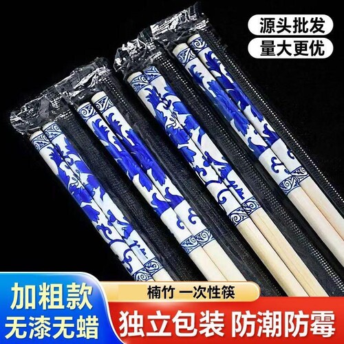 青花瓷一次性高档筷子加长加粗独立包装聚餐户外环保方便酒店家用