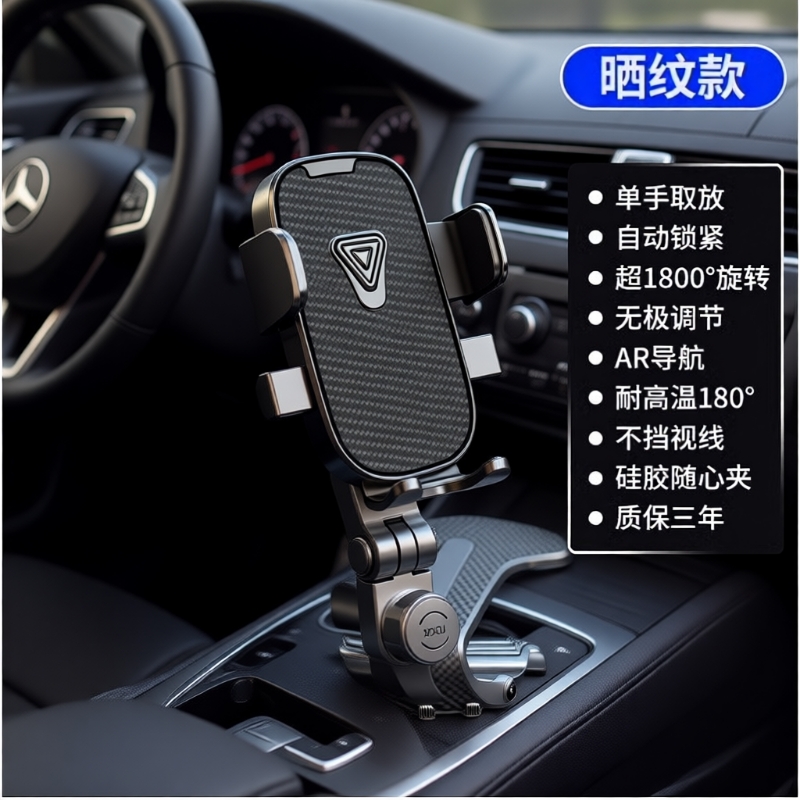 车载手机支架中控台|314人收藏