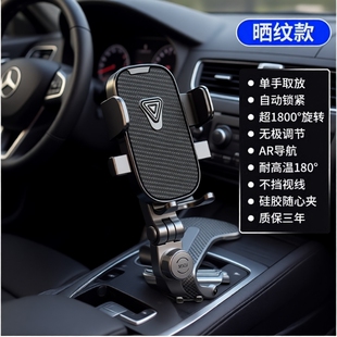 车载手机支架2024新款 汽车中控台仪表台导航专用车支架车内固定架