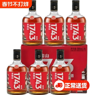 会稽山黄酒绍兴整箱1743半干型花雕酒500ml*6瓶装老酒小分子纯正