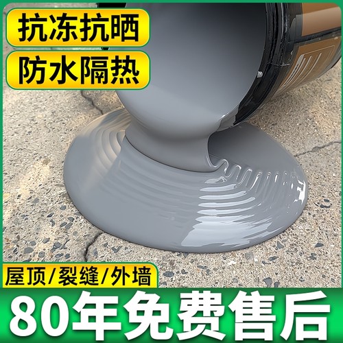 聚脲屋顶防水涂料补漏专用黑色