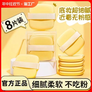 佳琪推荐黄油气垫粉扑粉底液专用干湿两用美妆蛋散粉粉饼软不吃粉