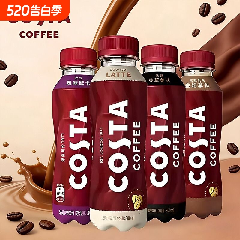 COSTACOFFEE咖世家醇正拿铁即饮咖啡饮料300毫升*15