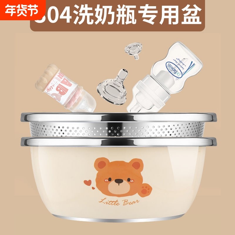 不锈钢盆洗奶瓶专用盆304食品级洗菜家用厨房婴儿清洗消毒盆菜盆,餐饮具,盆,淘宝优惠券,粉丝福利购,淘宝优惠卷