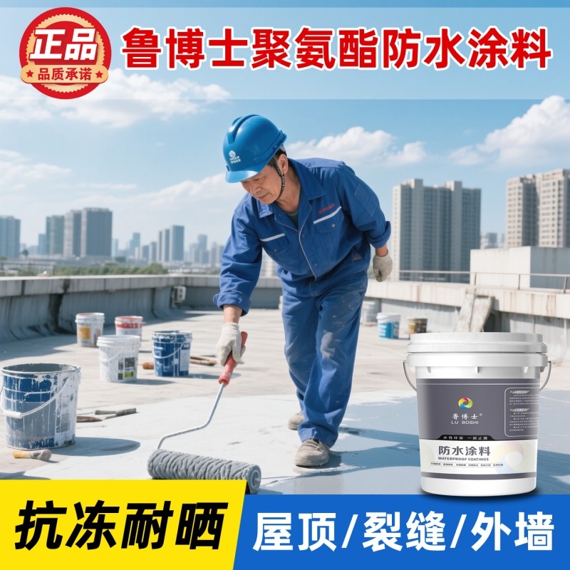 屋顶防水补漏专用涂料楼顶房顶堵漏王外墙裂缝渗水漏水材料防漏胶
