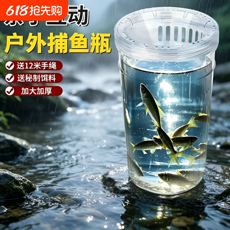 捕捉鱼神器亲子户外抓鱼神器倒须捕鱼瓶瓶鱼虾网小溪钓鱼捞鱼神器