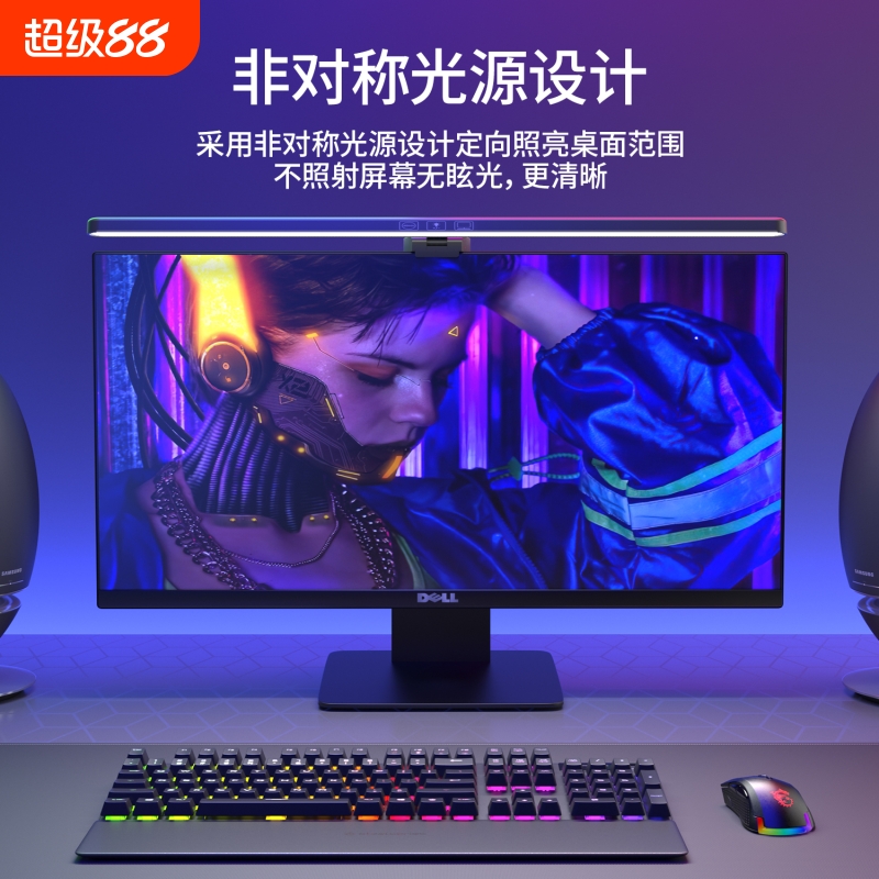 电脑屏幕挂灯台式曲面显示器挂灯护眼电竞台灯办公桌面游戏补光灯
