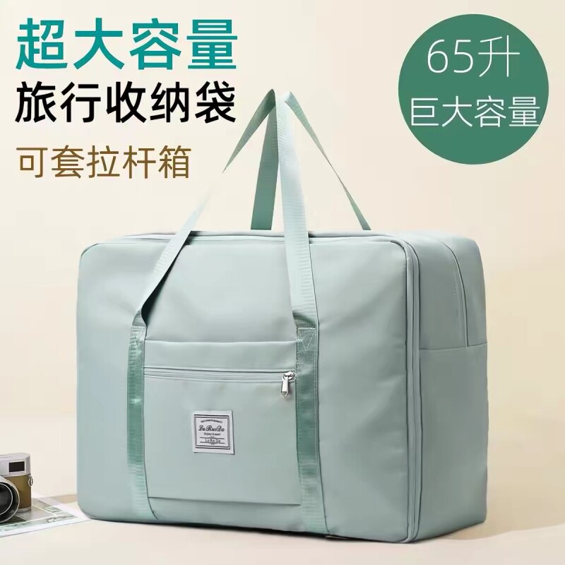 旅行包女大容量行李袋手提可套拉杆箱超大待产衣服学生被子收纳袋