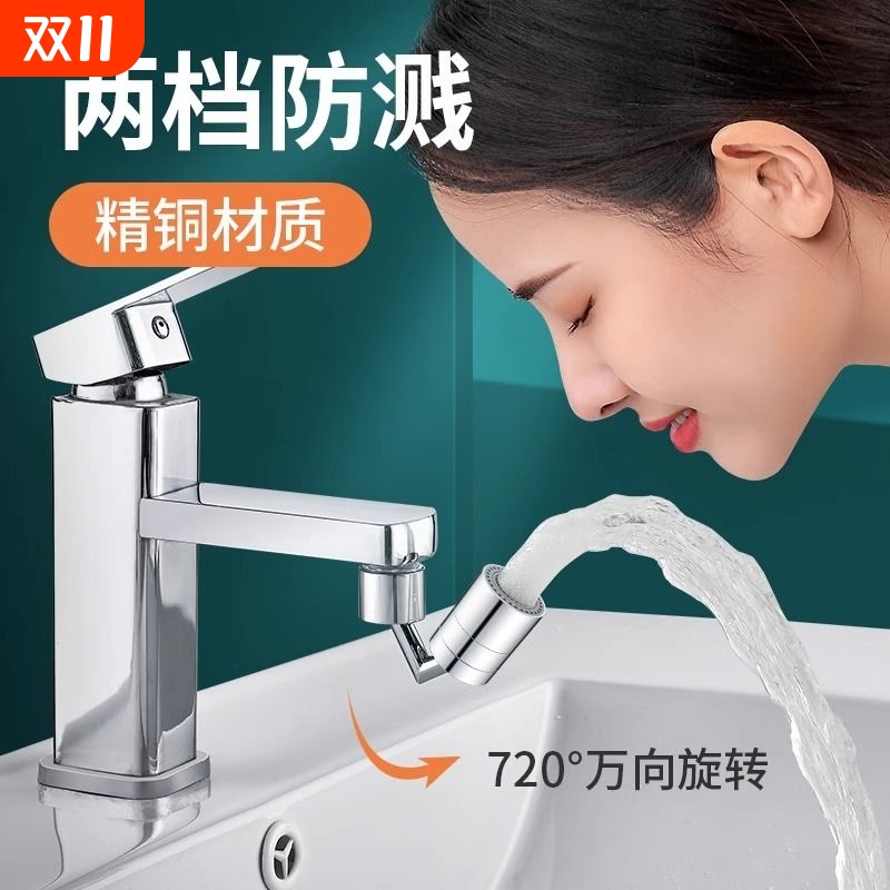 水龙头延伸器防溅|789人收藏