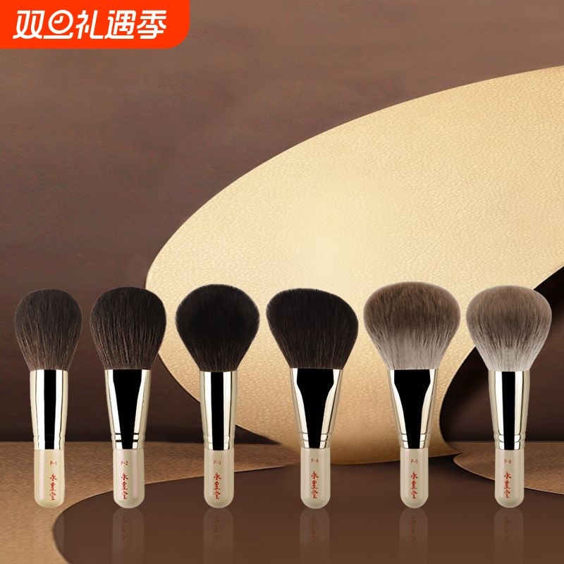 EIHODO动物毛化妆刷永豊堂散粉刷沧州羊毛细光锋蓝狐高级感便携