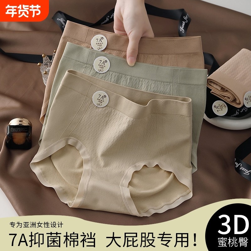 大码内裤女纯棉抗菌裆无痕收腹提臀200斤胖mm加大女士三角短裤头