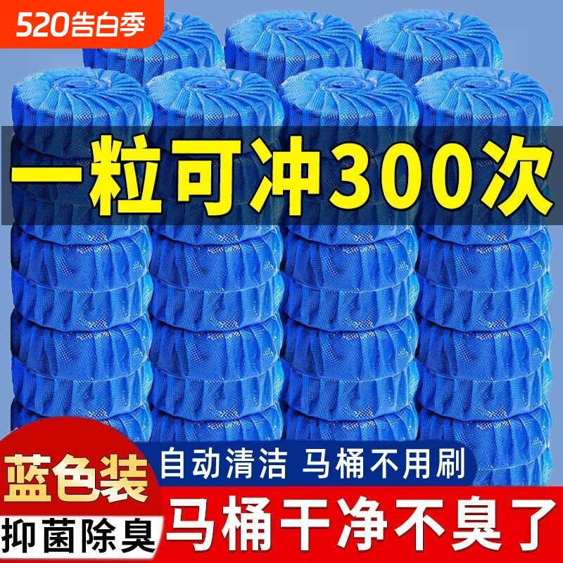 蓝泡泡马桶清洁剂洁厕灵洁厕宝厕所除臭去异味神器家用清香型球块