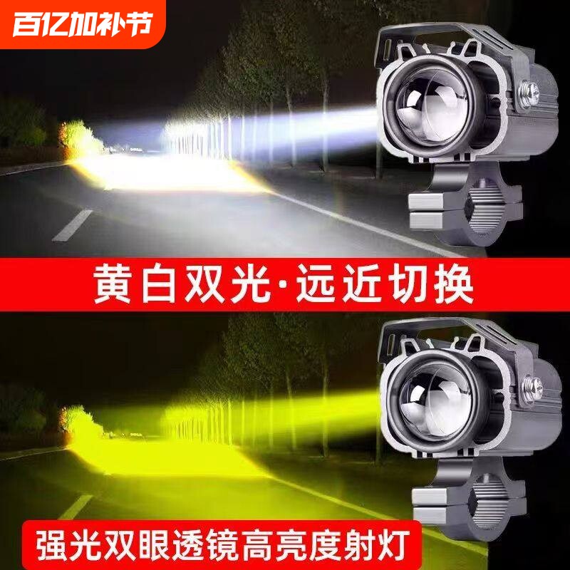 摩托车led射灯电动车铺路远近光切线透镜大灯外置超亮电瓶车大灯