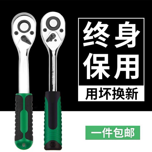 套筒扳手工具棘轮扳手72齿快速扳手大飞伸缩修车工具火花塞小飞