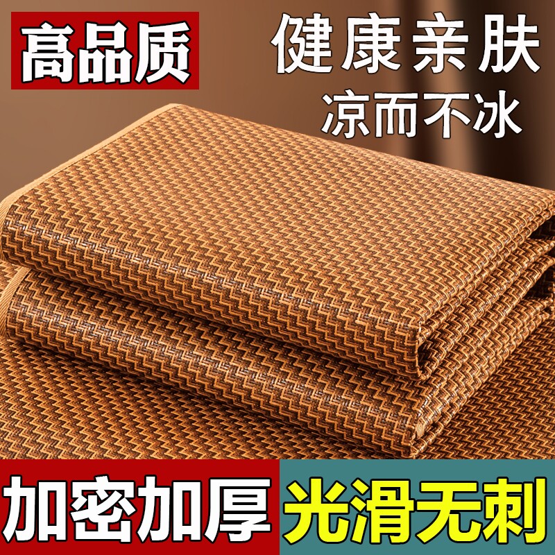 冰丝藤席2026新款家用凉席可折叠学生宿舍单人席子草席凉床垫夏季