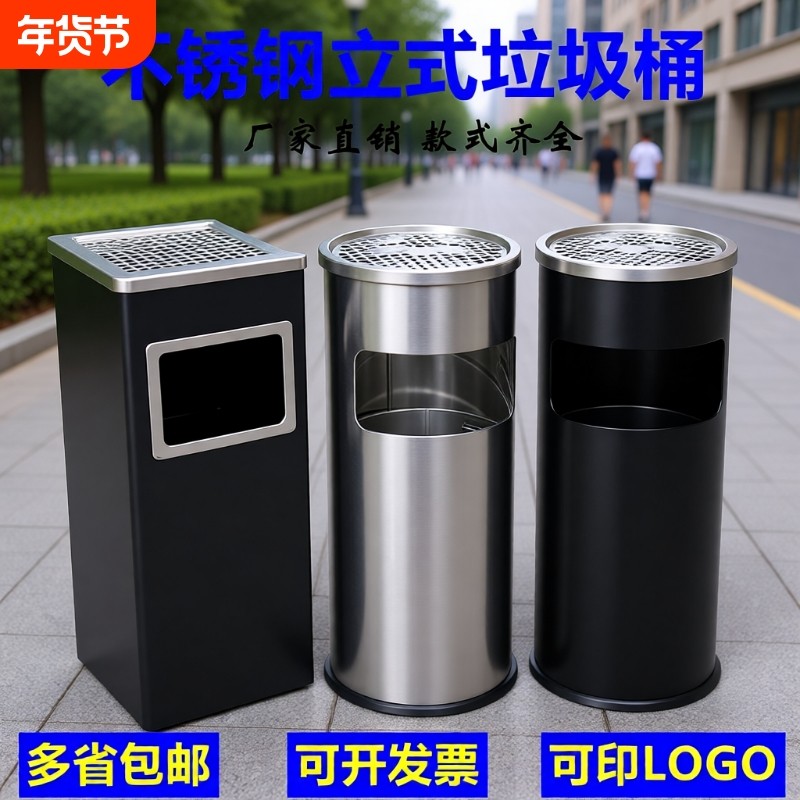 室外酒店大堂立式烟蒂柱灭烟桶带烟灰缸不锈钢吸烟区电梯口垃圾桶