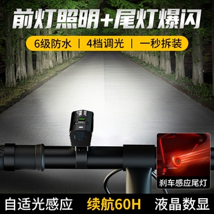自行车夜骑灯骑行装 备尾灯山地车公路车灯夜间前灯强光手电筒超亮