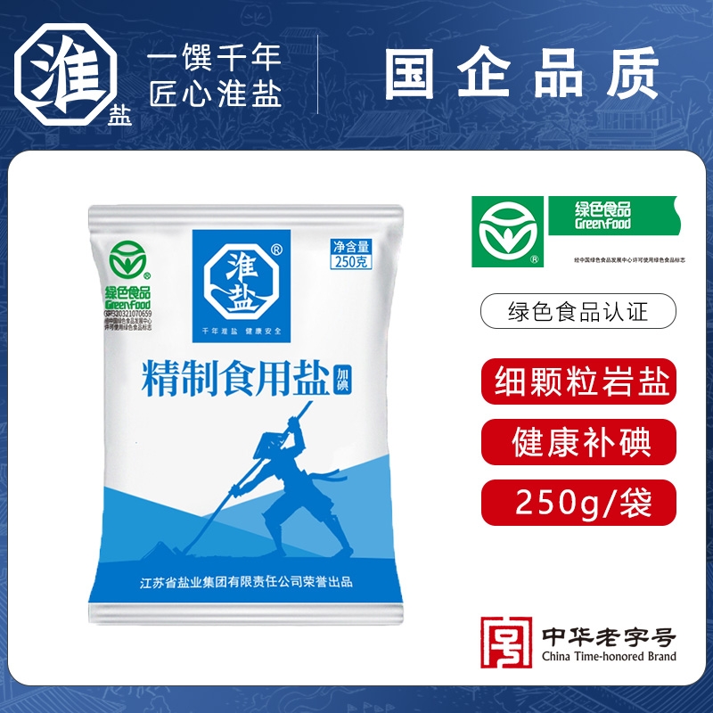 淮盐绿色精制家用盐|千人加购
