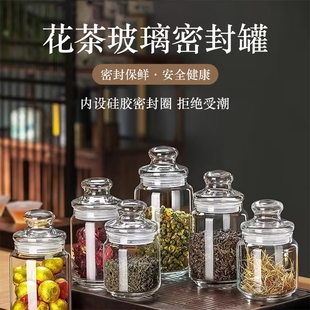 玻璃茶叶罐密封储存装 罐子 茶罐精品高档包装 杂粮家用带盖茶叶