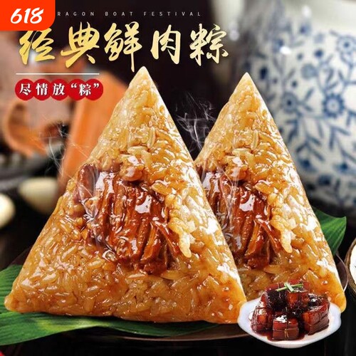 速食快餐风味家家爱鲜肉粽甜粽端午节粽子真空锁鲜手工大粽子100g