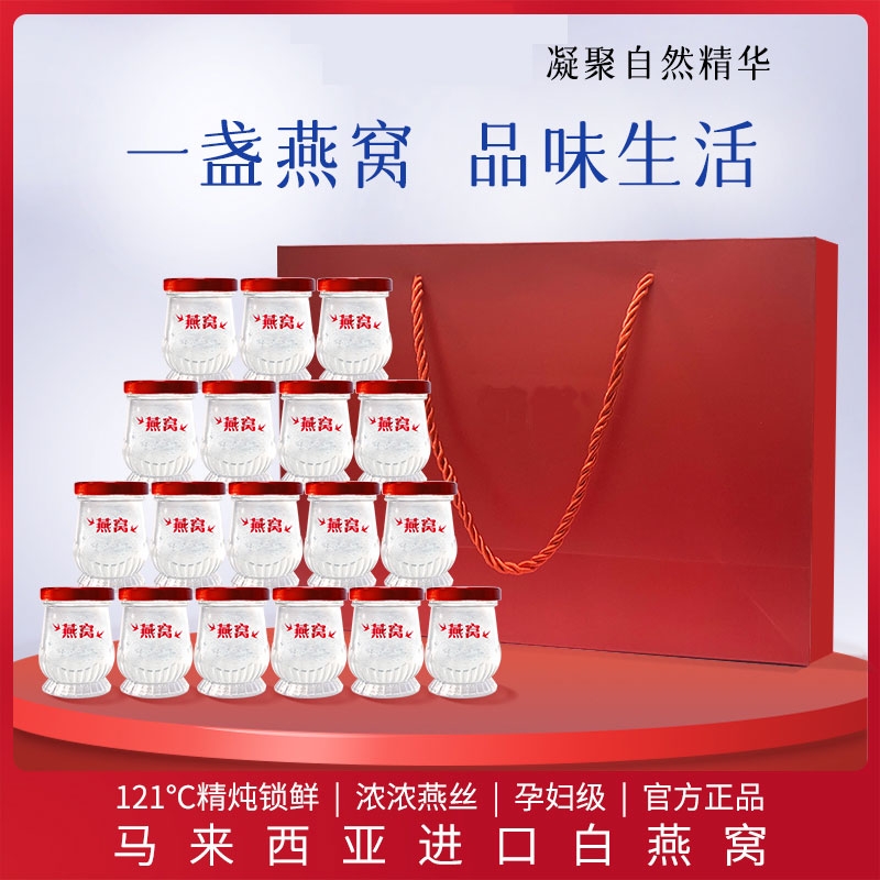 鲜炖即食燕窝滋补营养品孕妇补品送礼长辈燕窝45g送礼盒装
