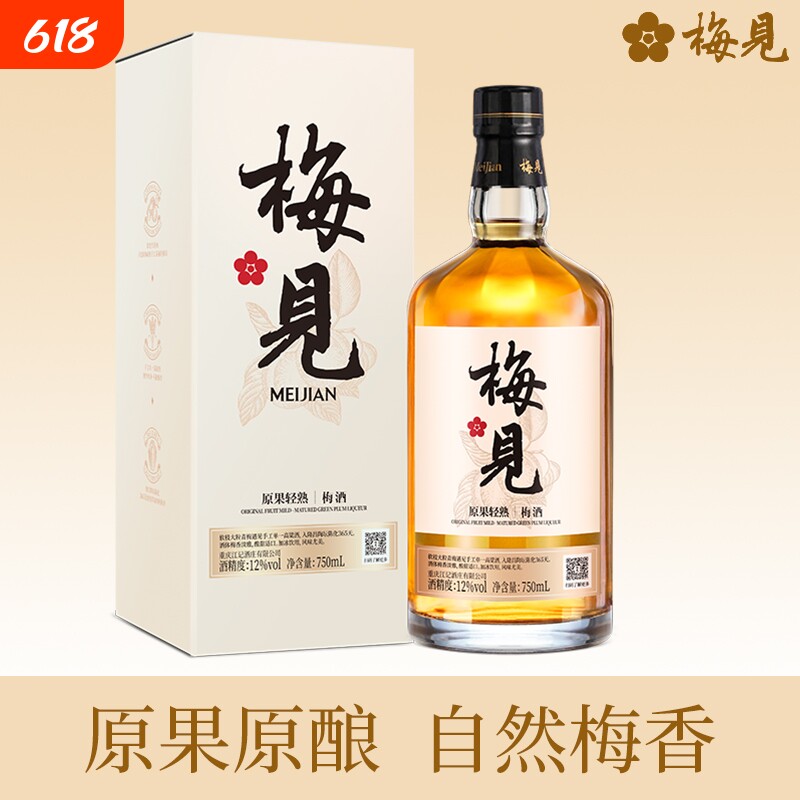 梅见青梅酒12度750ml低度梅酒甜酒微醺梅子酒礼盒装金桂桂花甜型