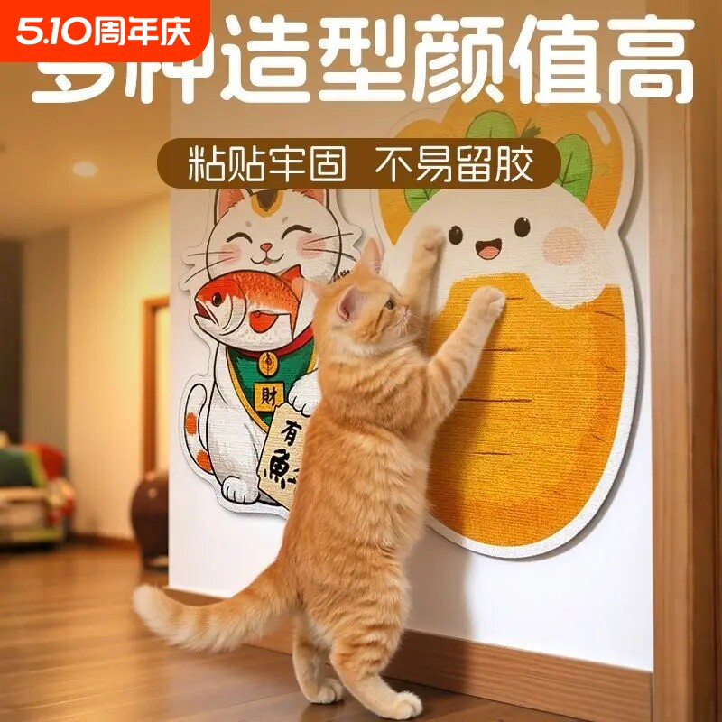 猫抓板贴墙立式猫爬贴耐磨不掉屑磨爪自嗨解闷猫咪玩具剑麻墙面