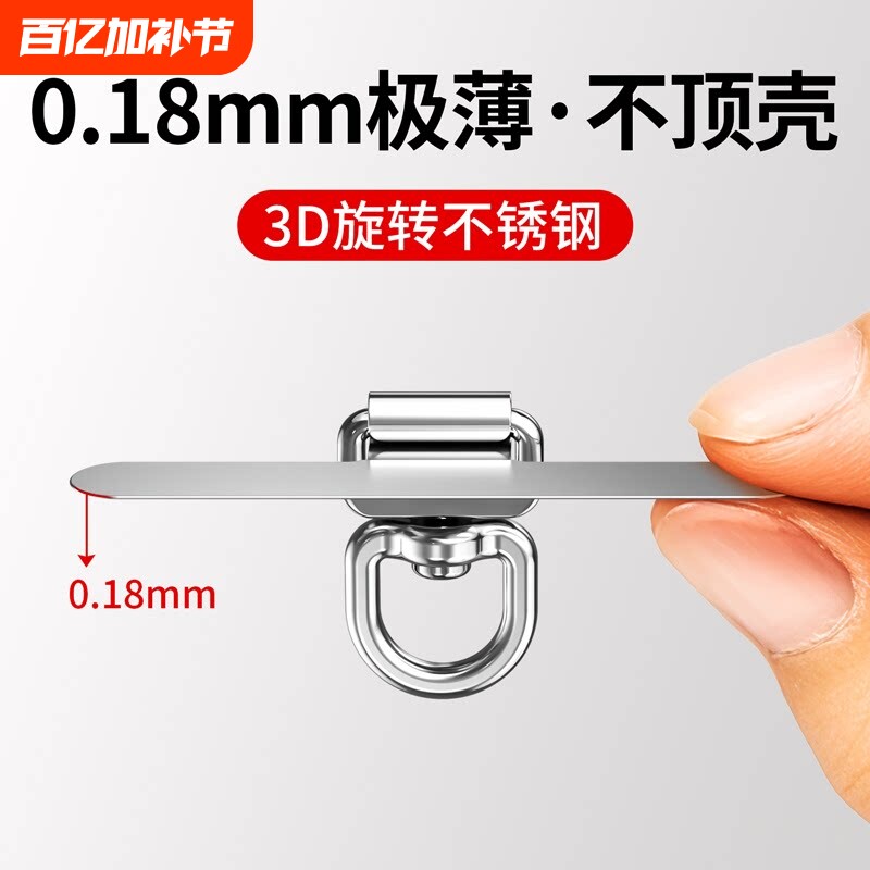 手机挂绳垫片不锈钢金属夹片挂链超薄旋转款贴片挂饰链挂钩固定挂片卡片结实绳挂件防盗壳插片牢固卡垫连接片