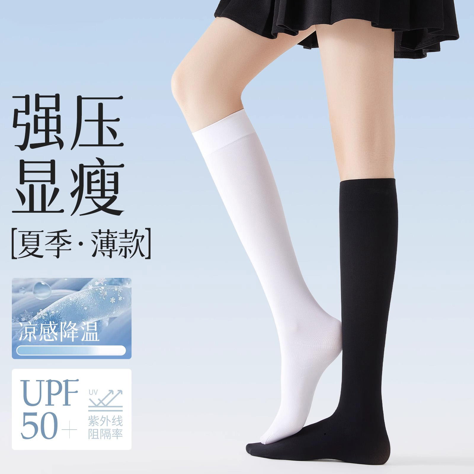 小腿袜薄款夏季天防晒压力瘦腿