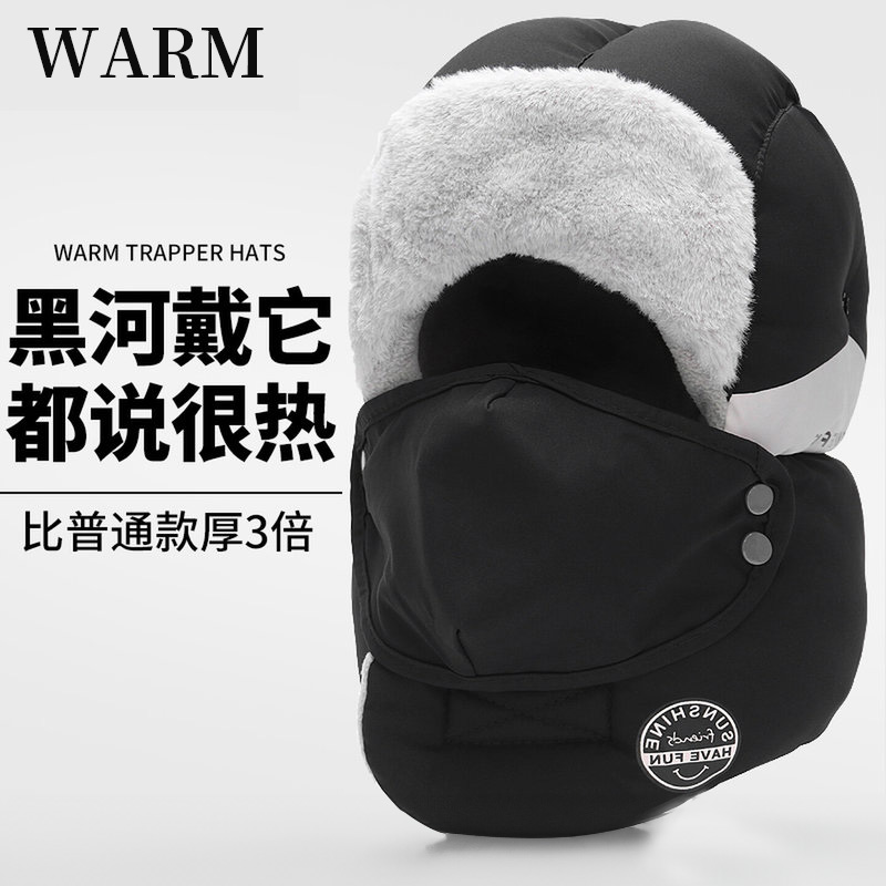 东北哈尔滨零下40度防寒保暖加绒加厚雷锋帽骑行装备骑车防风冬季