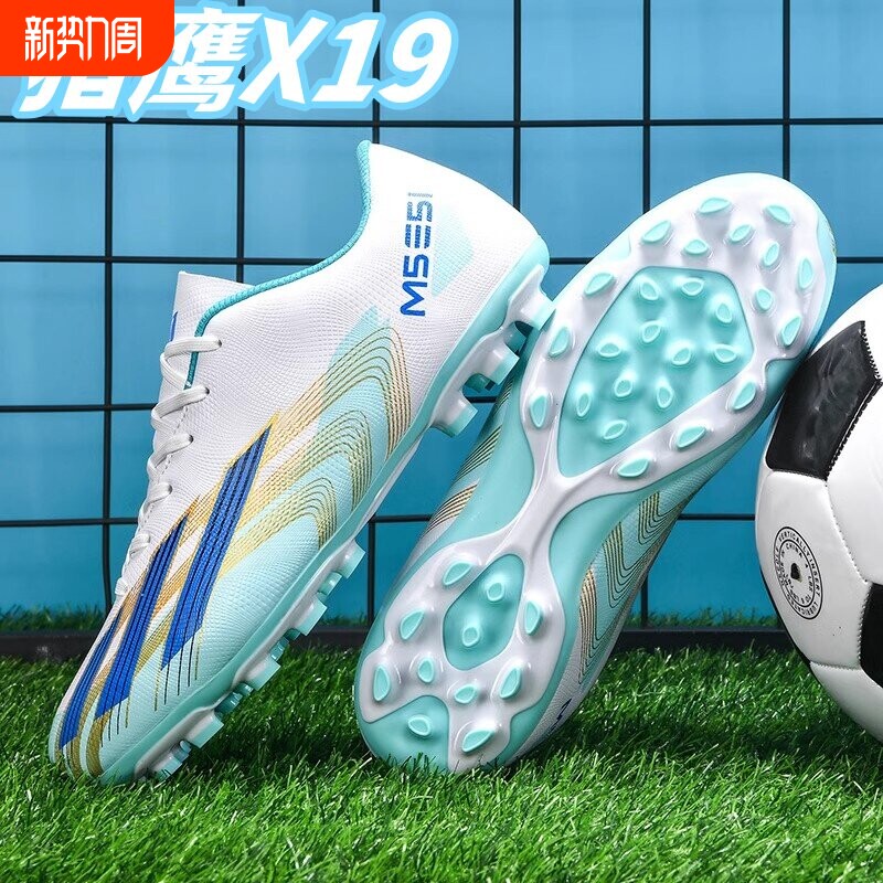 C罗梅西X19猎鹰人造草坪足球鞋男女长钉ag碎钉tf学生儿童球鞋
