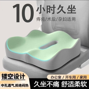 学生防屁股痛坐垫办公室椅子靠垫久坐减压神器记忆棉护腰屁垫座椅