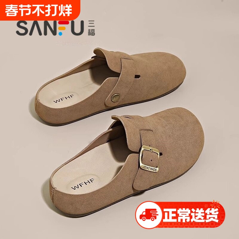三福勃肯拖鞋女2026新款春夏外穿一脚蹬懒人包头半拖鞋平底博肯鞋