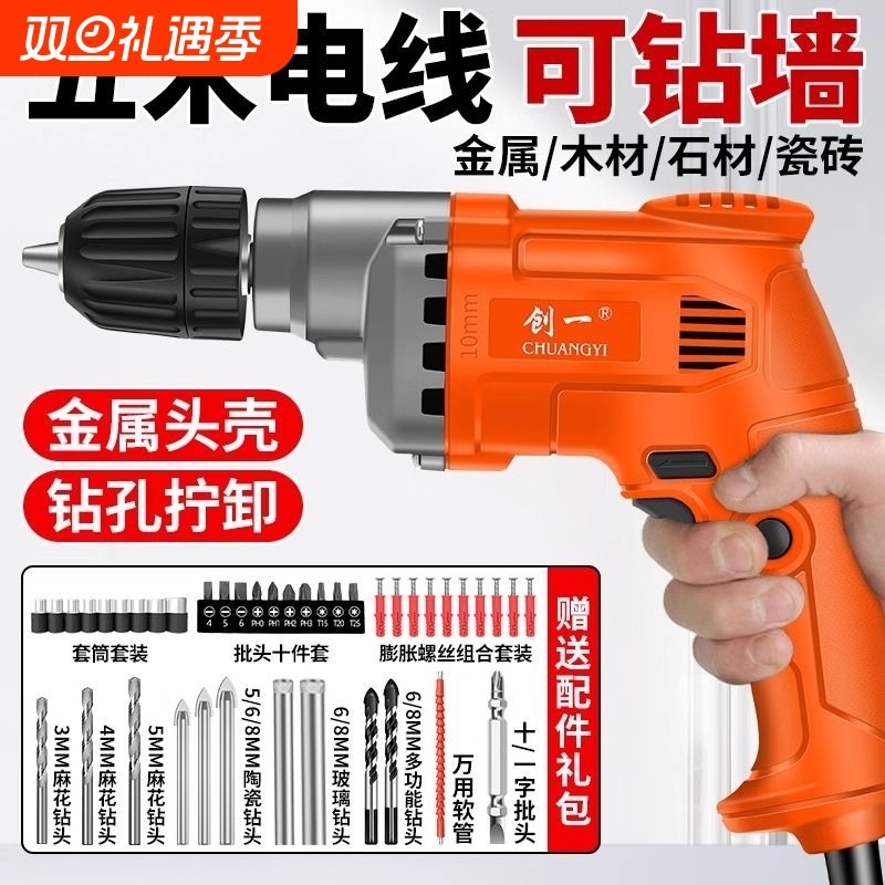 创一手电钻220v手电钻家用电钻多功能大功率手枪钻电动螺丝刀插电