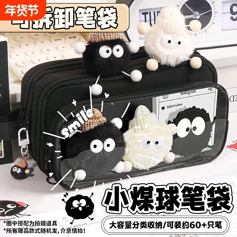 神秘小煤球~10层可拆卸笔袋女生2025新款高颜值ins风文具盒