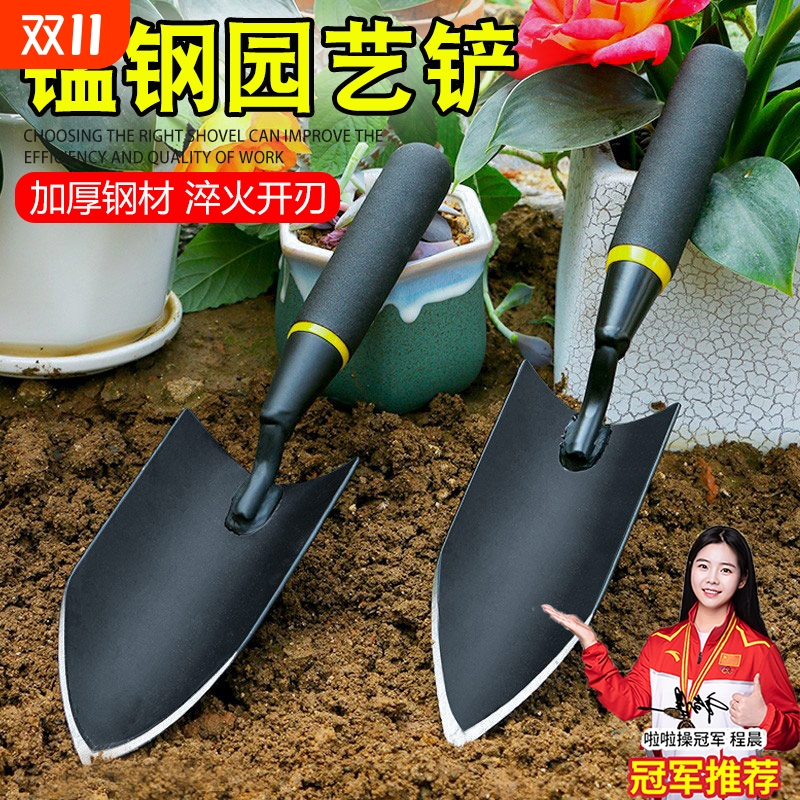 花园小铲子园艺种花工具锰钢家用栽养花种菜神器种菜铁锹三件套装