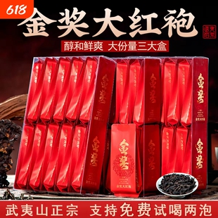 武夷金奖大红袍茶叶岩茶花香型醇香正宗武夷山小袋装简装500g送礼