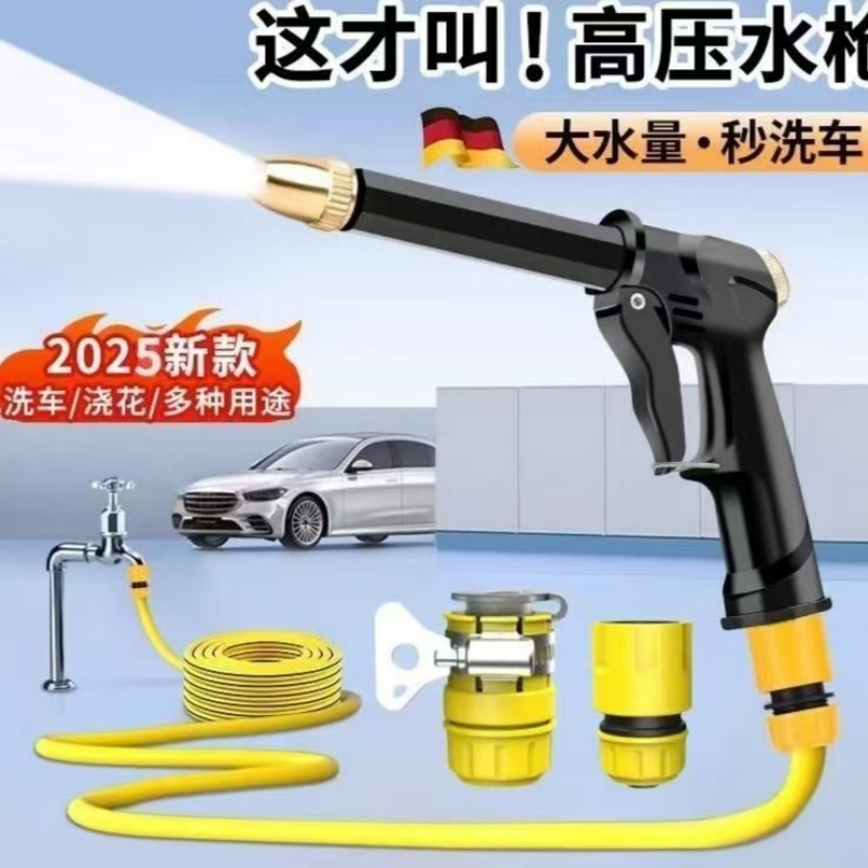 超强洗车水枪套装家用洗车神器四季软管洗车高压水枪浇花清洁水枪