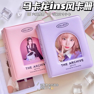 马卡龙ins风卡册一宫格3寸拍立得可爱豆追星小卡纸片迷你收纳相册