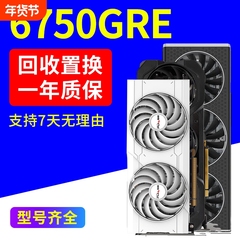 RX6750GRE 12G显卡10G二手7650gre 6600XT 6700xt 6800XT 6750xt