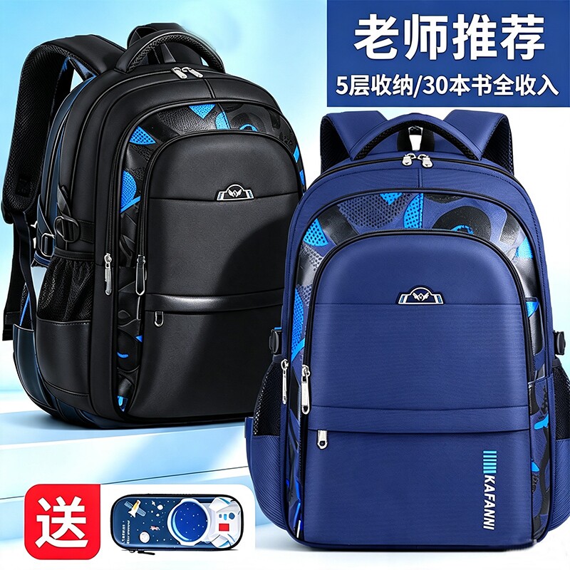 书包男小学生大容量三四六年级防水护脊轻便减负初中学生双肩背包图片
