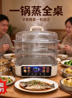 电蒸锅分体电锅65L电煮锅带蒸笼家用多功能电火锅蒸煮一体防干烧